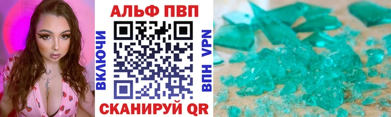 Купить  Ивдель  APVP Соль 