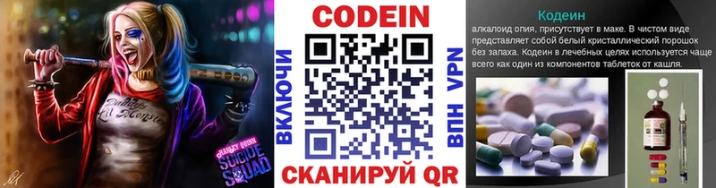 Купить закладки  Ивдель  Кодеин напиток Lean (лин) 