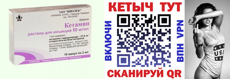 Кетамин ketamine  Купить  Ивдель 